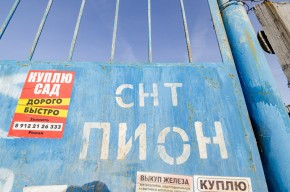 СНТ Пион в Качканаре - kachkanar.yutvil.ru - фото 26
