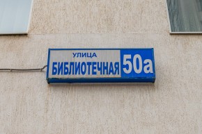 ул. Библиотечная,50а в Качканаре - kachkanar.yutvil.ru - фото 31