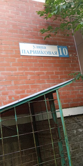 ул. Парниковая,10 в Качканаре - kachkanar.yutvil.ru - фото 25 ул. Парниковая,10 в Качканаре - kachkanar.yutvil.ru - фото 25